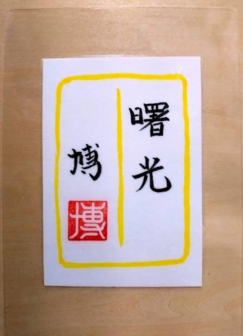 【F10号】千住博【曙光】手描き作品/表サイン・共シール/岩彩/油彩/額縁/額装