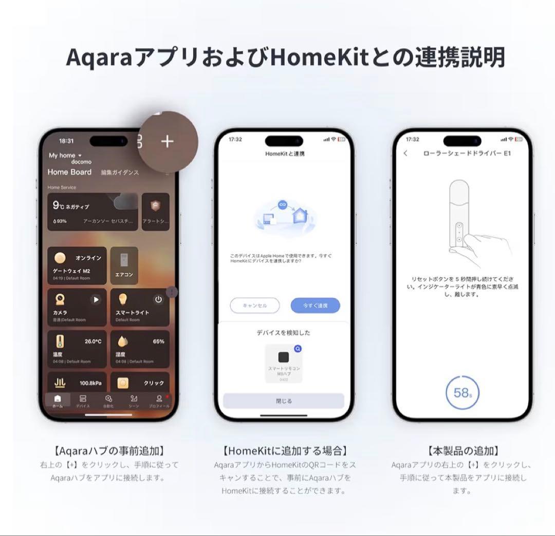 Aqara ローラーシェードドライバー E1自動開閉 3個　バラ売り対応