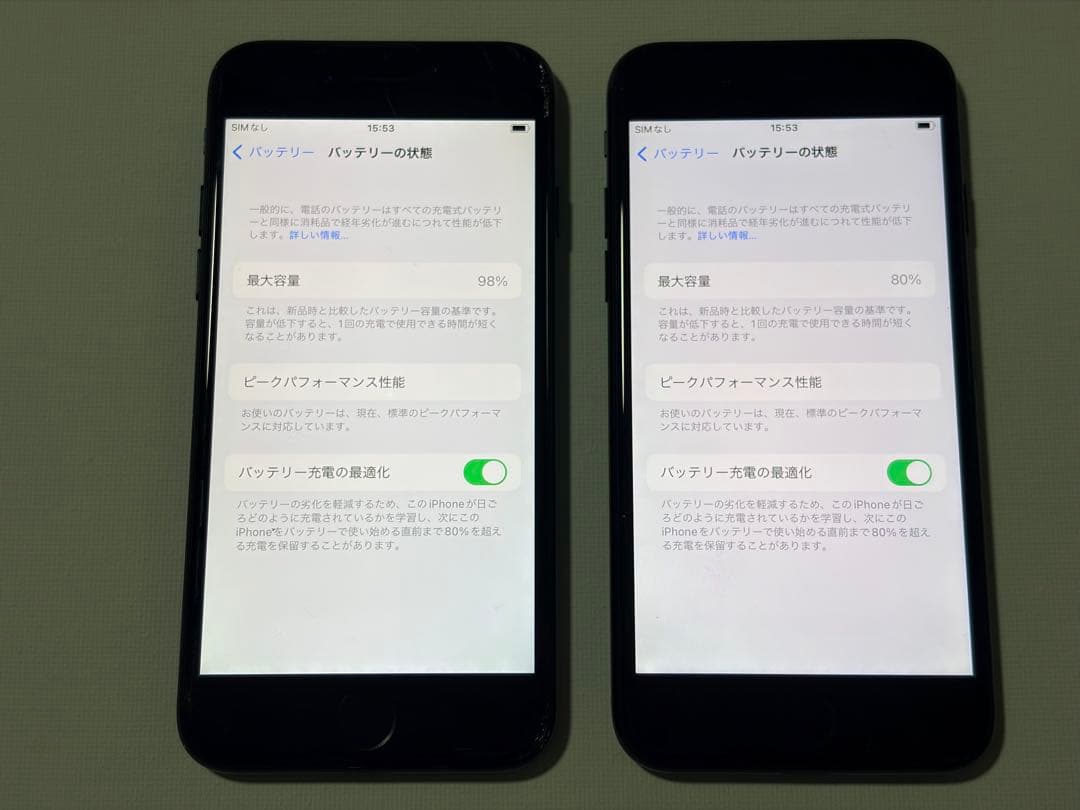 iPhone 7 ブラック 2台セット