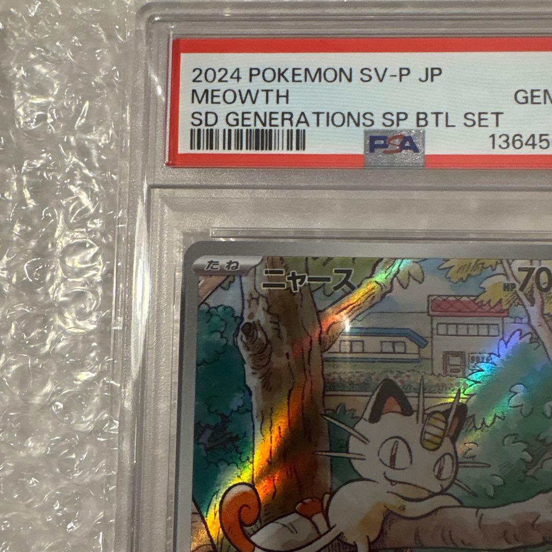 PSA10 ニャース プロモ 192-sv-p