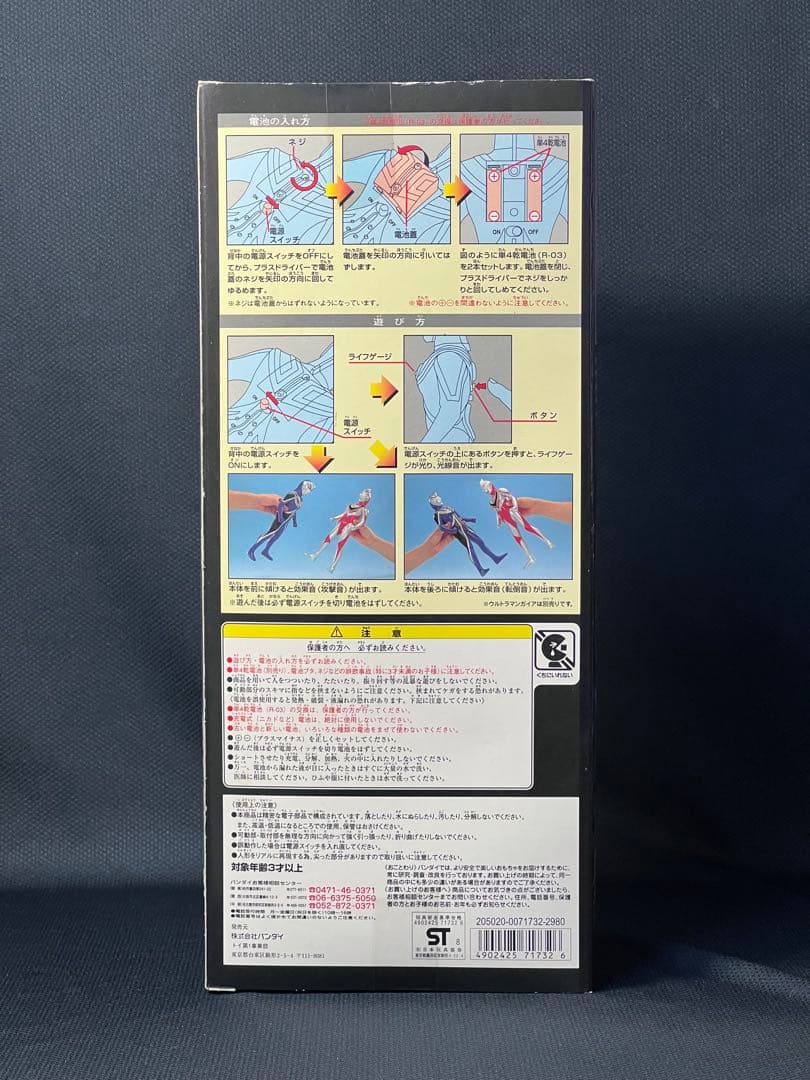 【未開封品】格闘サウンドウルトラマンガイア&アグル2対セット