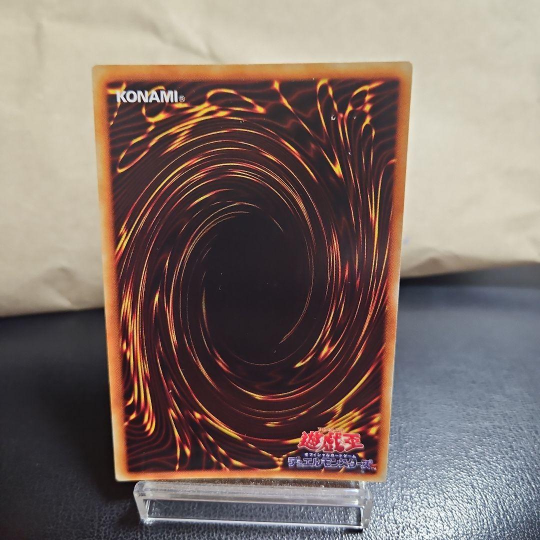 遊戯王　ブルーアイズホワイトドラゴン　初期　ウルトラレア　青眼の白龍