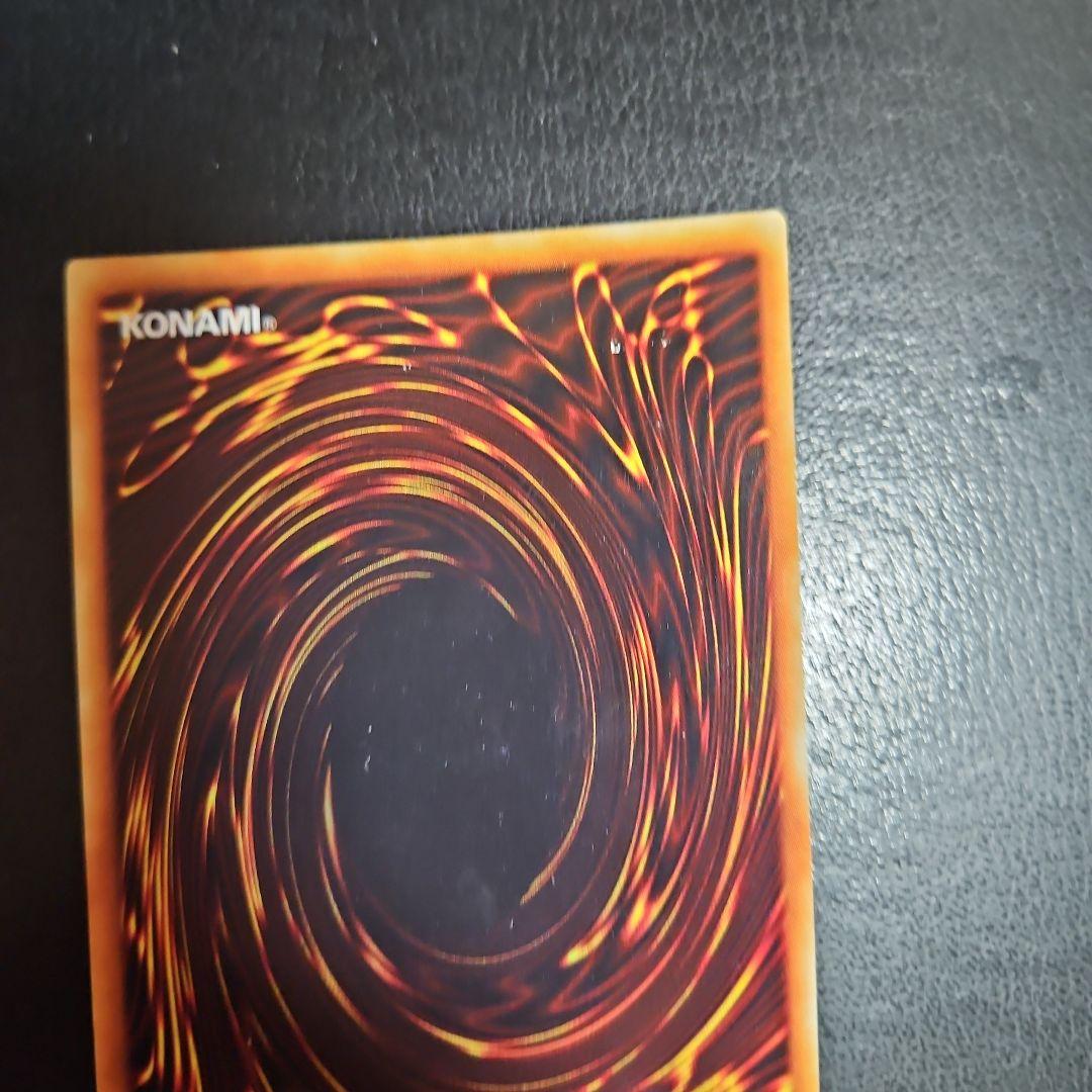 遊戯王　ブルーアイズホワイトドラゴン　初期　ウルトラレア　青眼の白龍