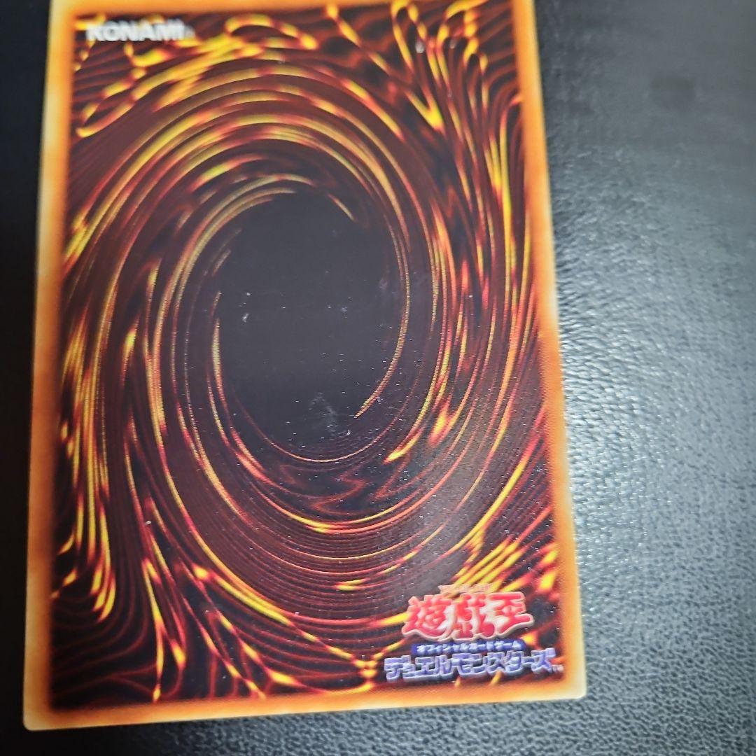 遊戯王　ブルーアイズホワイトドラゴン　初期　ウルトラレア　青眼の白龍