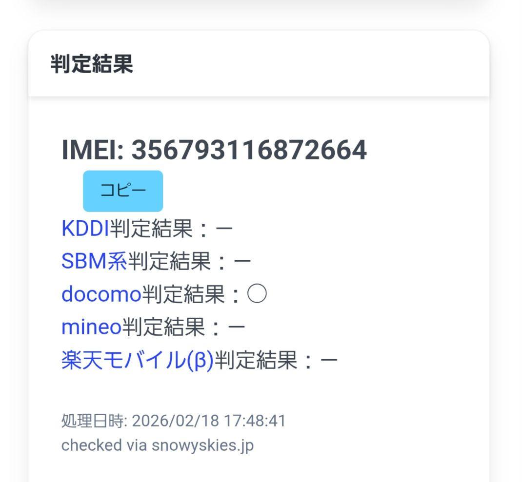 iPhone SE 第２世代 128GB PRODUCT RED（レッド）