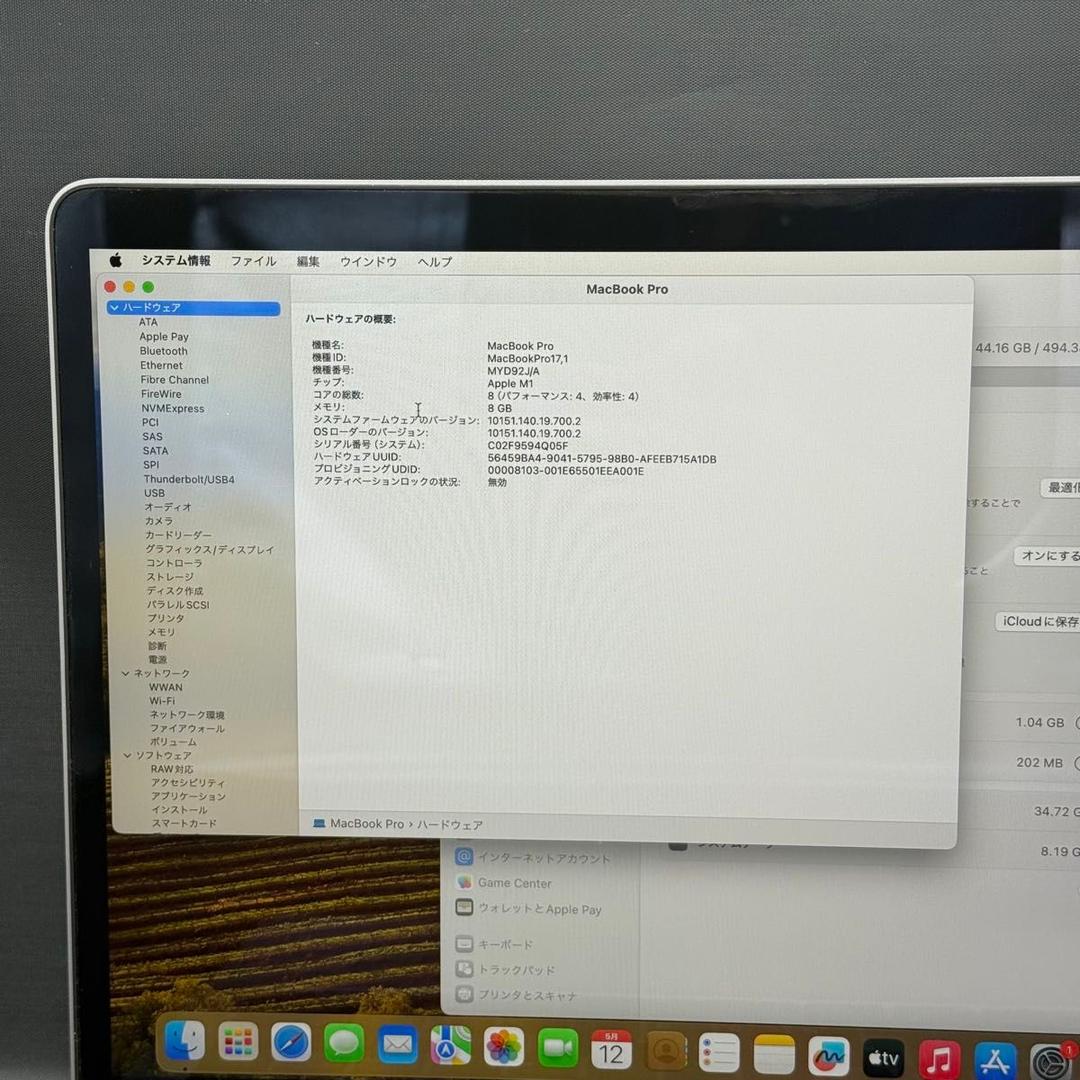 MacBook Pro 2020 M1 MYD92J/A シルバー　完品