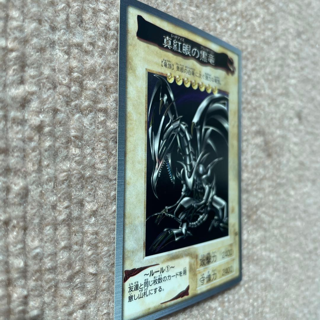 真紅眼の黒竜 1998年製 BANDAI