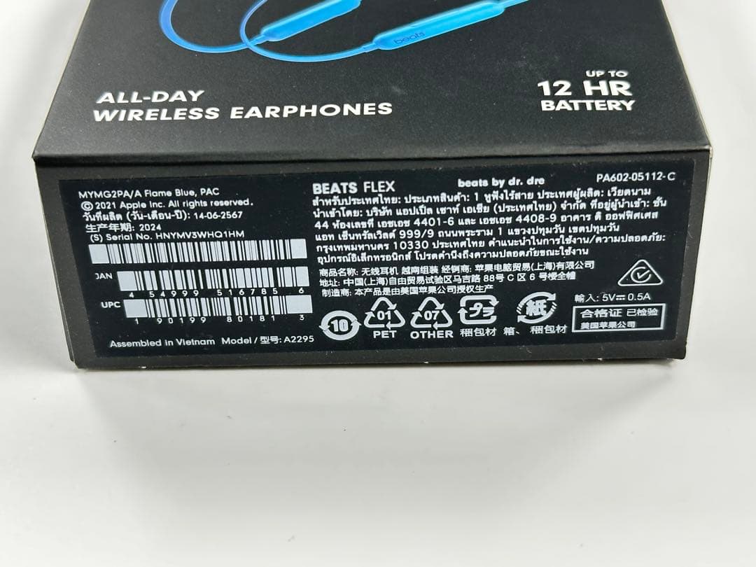 新品未開封 Beats Flex ワイヤレスイヤホン ブルー