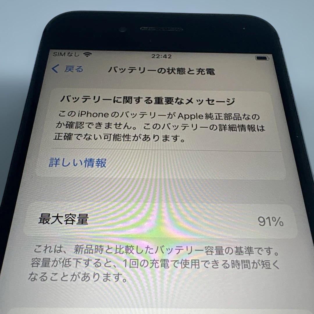 極美品 Apple iPhone SE 第2世代 128GB iFace付き