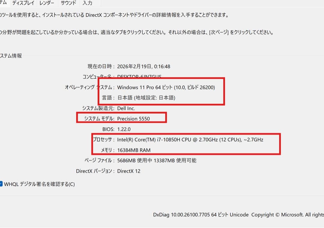 Windowsノート本体 dell precision 5550 i7 10850H 16/512 4k+