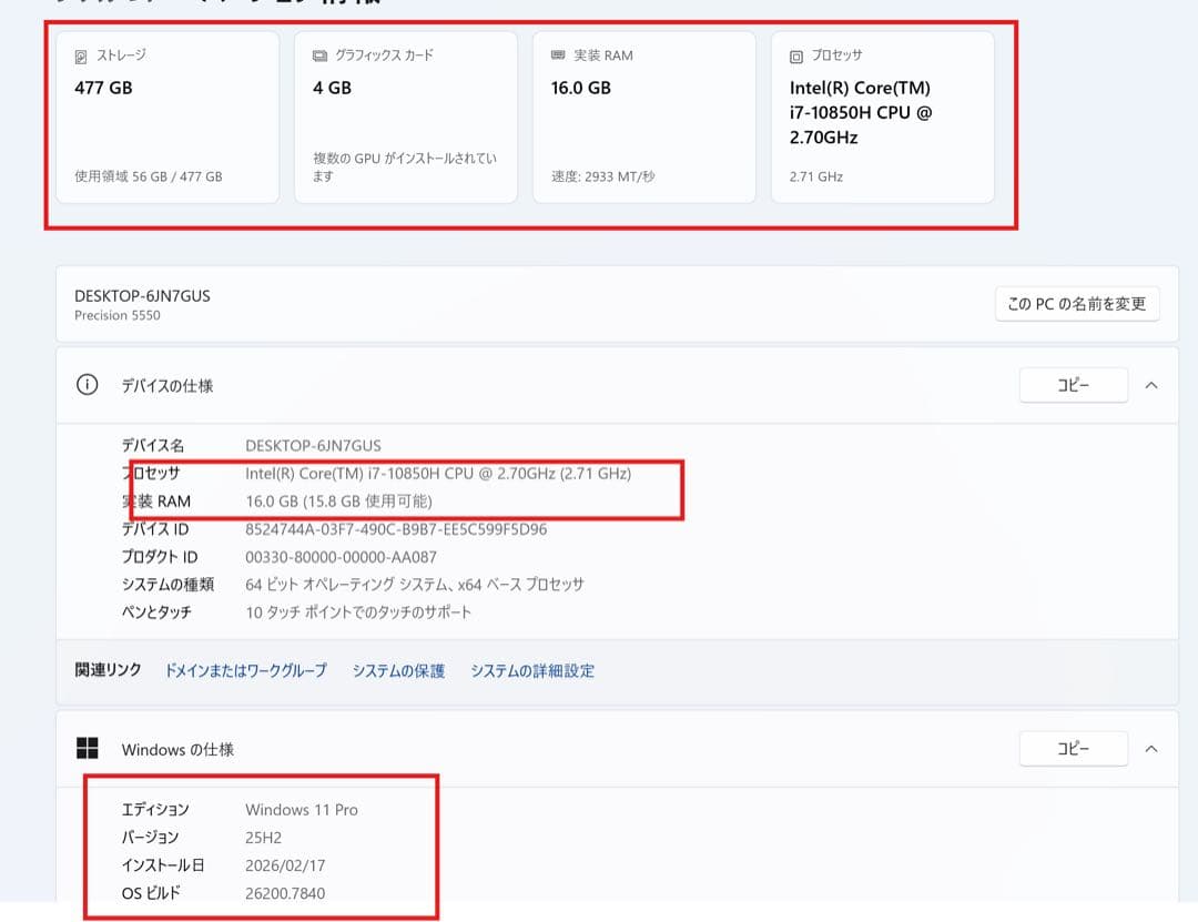 Windowsノート本体 dell precision 5550 i7 10850H 16/512 4k+