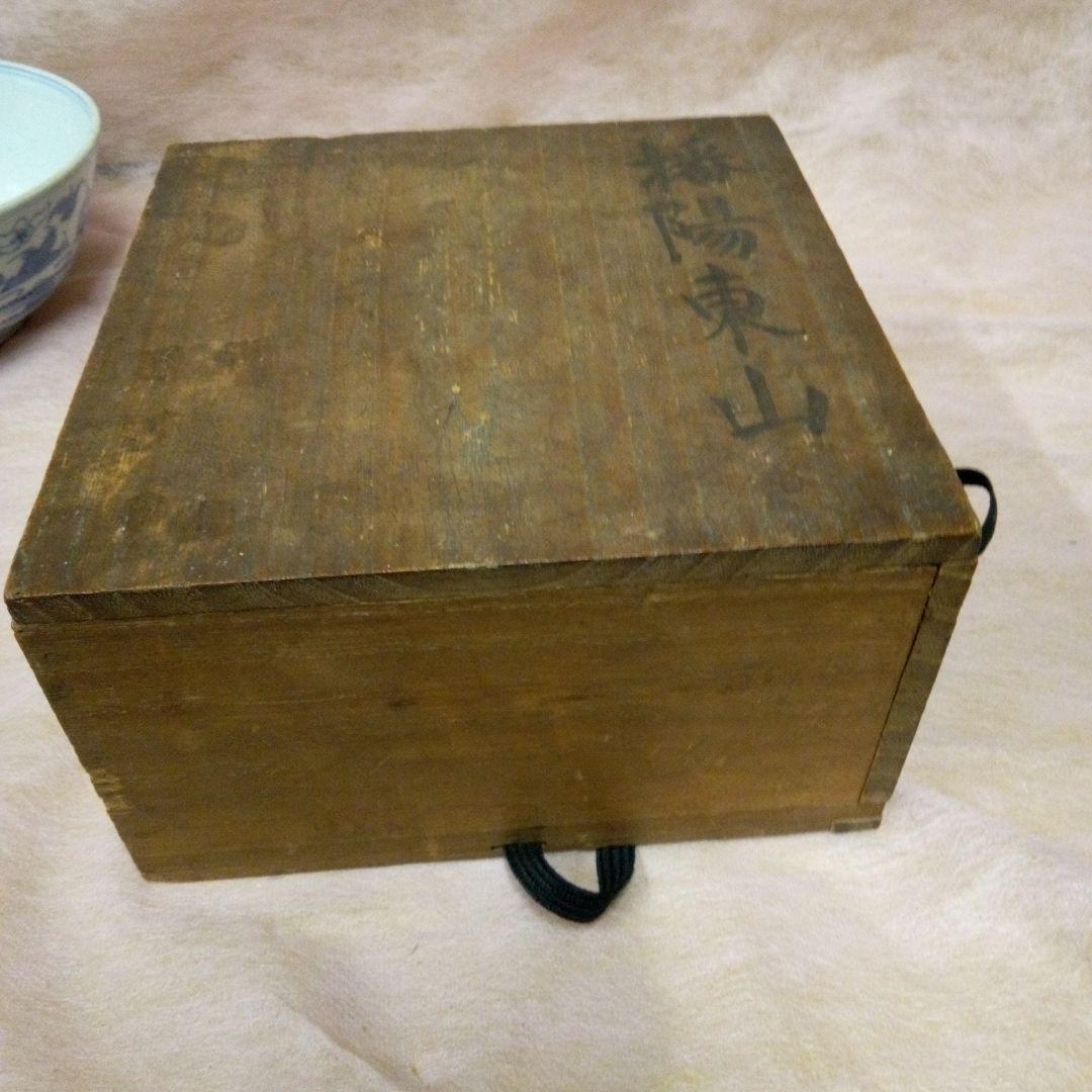 東山　播陽東山　姫路焼　白鷺製　 永世舎　染付　古美術　骨董品　江戸後期