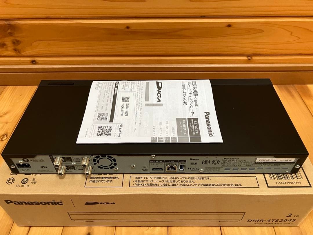 【新品】Panasonic DMR-4TS204S 2TB ブルーレイレコーダー