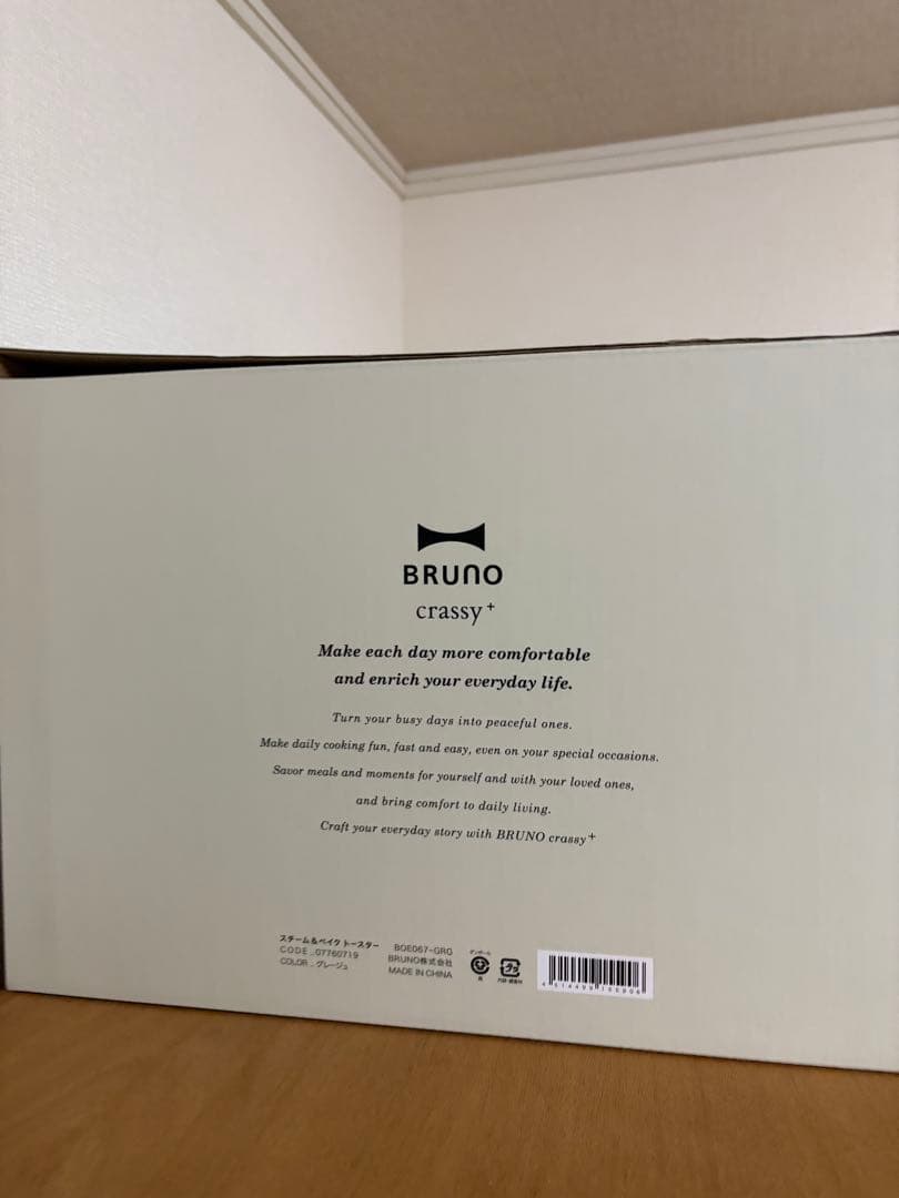 BRUNO スチーム＆ベイクトースター