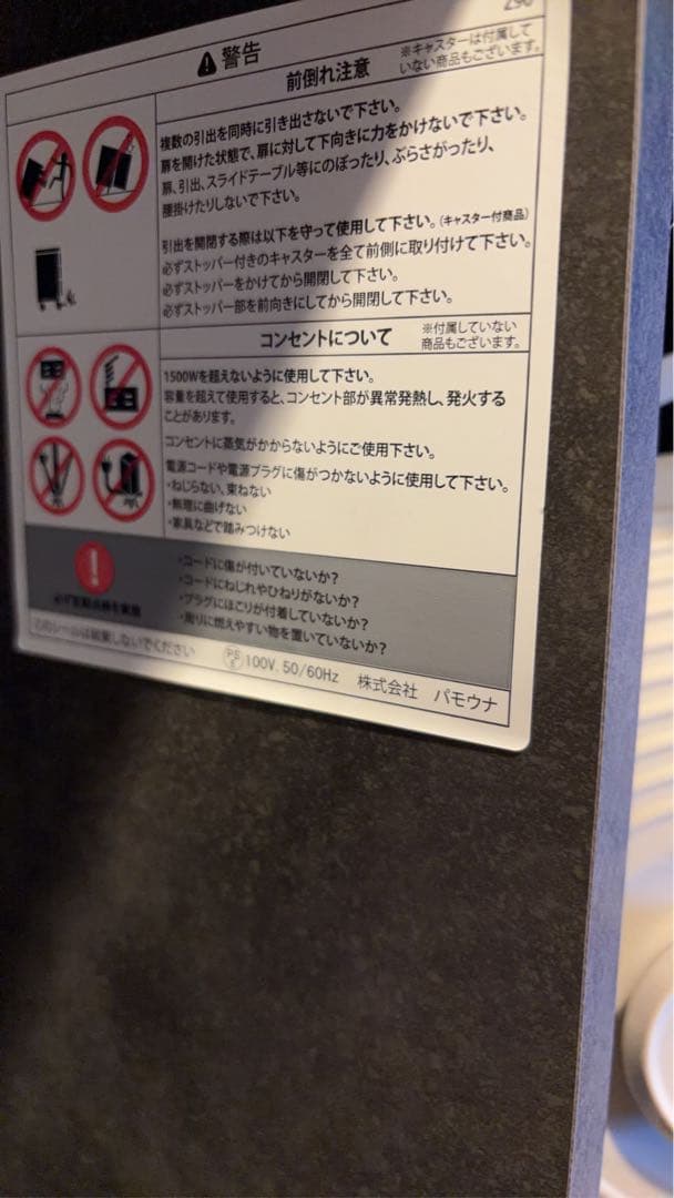 Pamouna EM 食器棚 引き戸タイプ 160cm