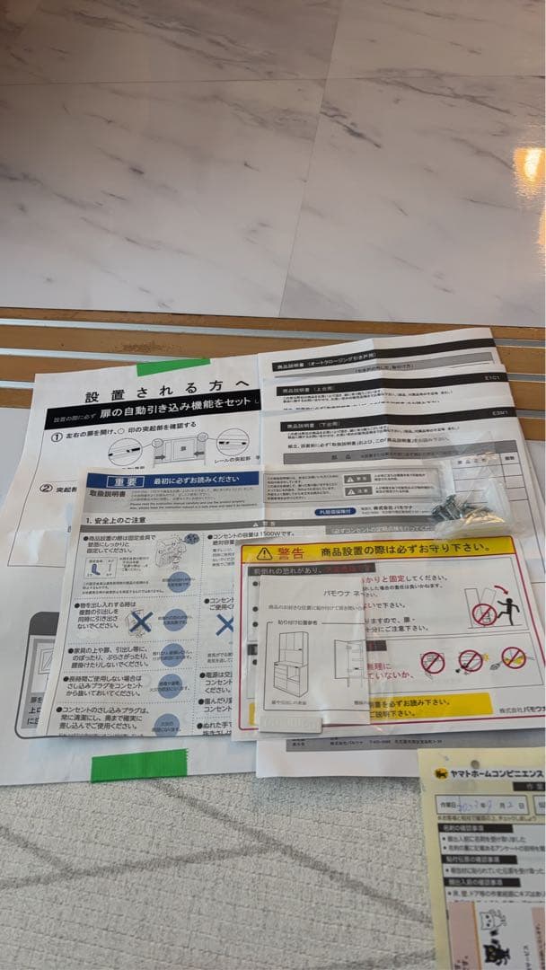 Pamouna EM 食器棚 引き戸タイプ 160cm