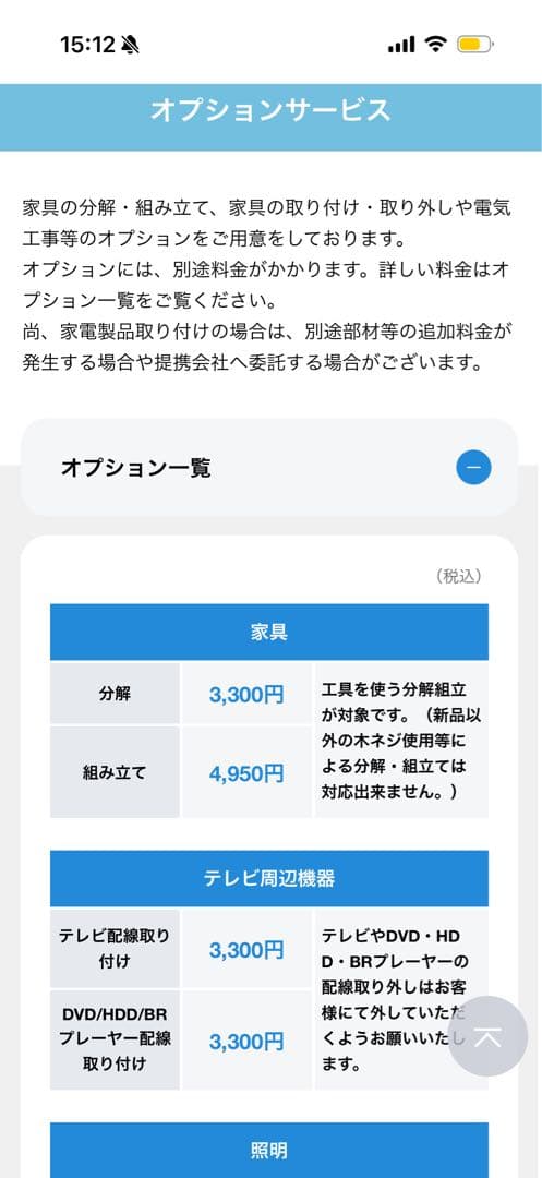 Pamouna EM 食器棚 引き戸タイプ 160cm