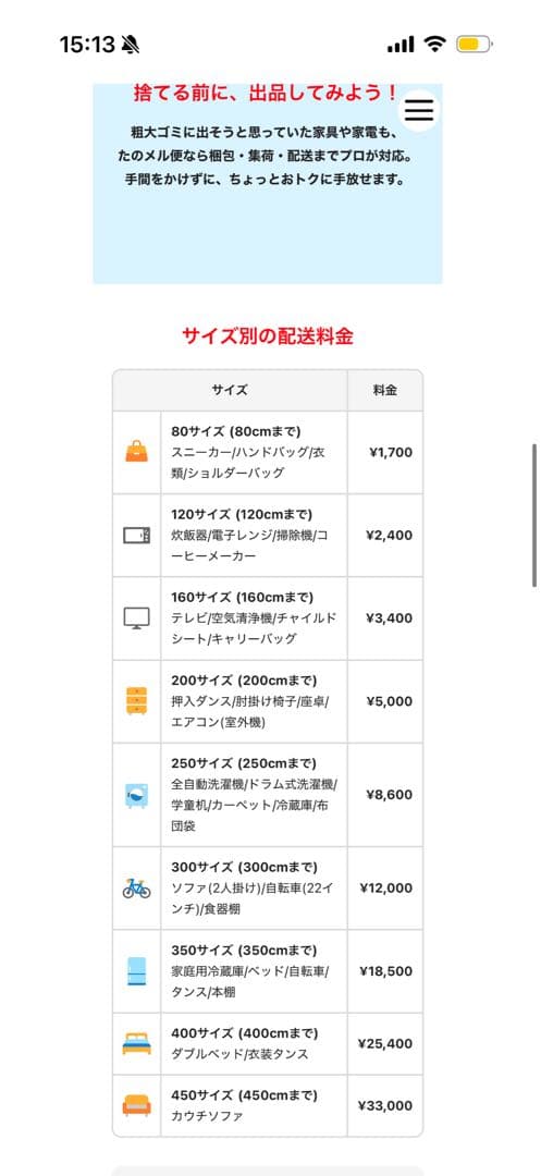 Pamouna EM 食器棚 引き戸タイプ 160cm