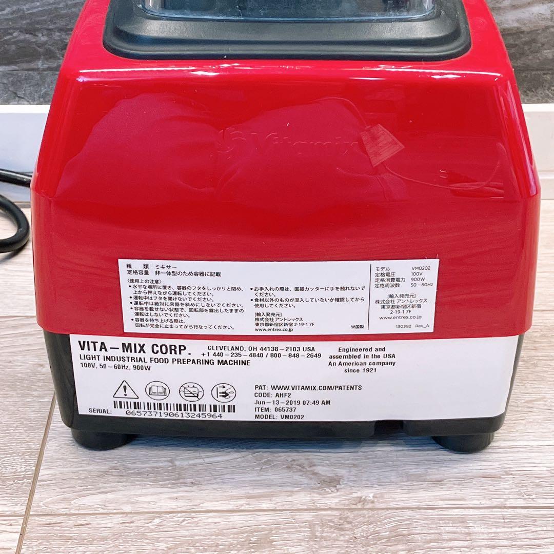 Vitamix Explorian E310 レッド バイタミックス