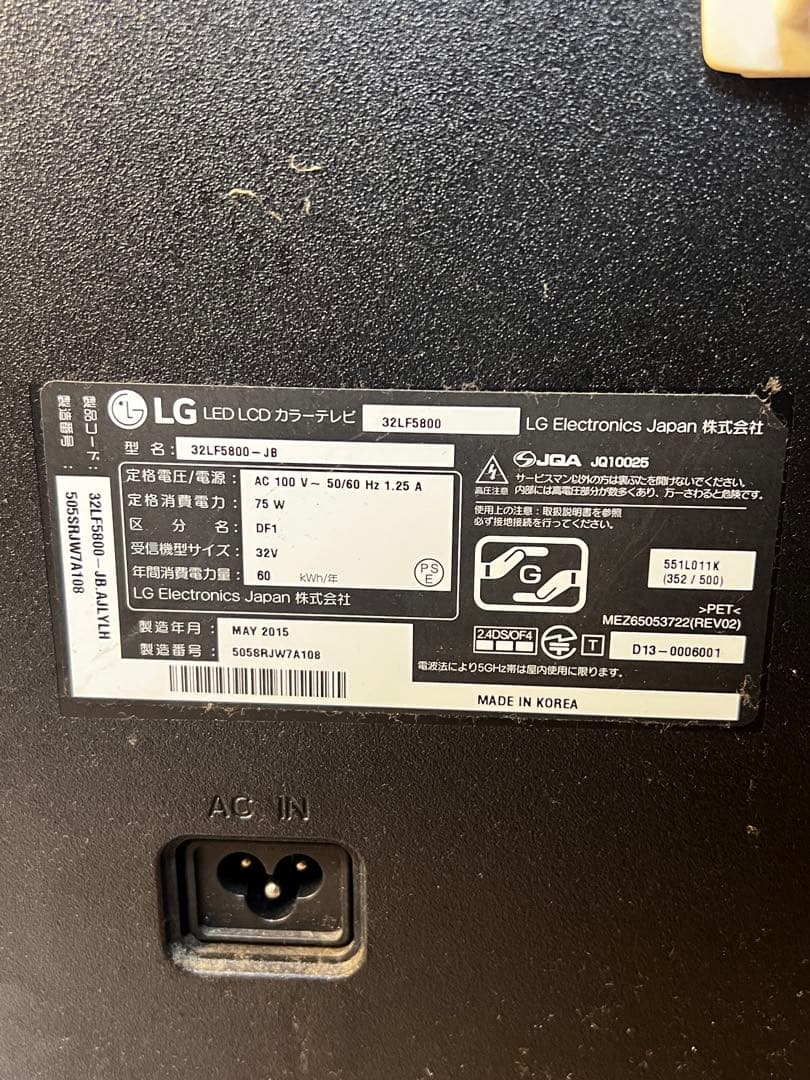 LG 32LH510B 32インチ液晶テレビ