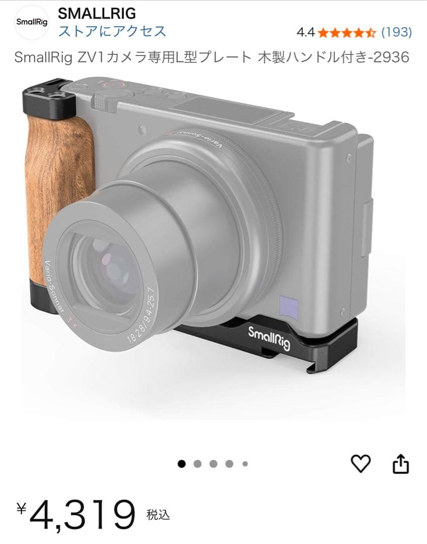 Sony ZV-1 ホワイト コンパクトデジタルカメラ