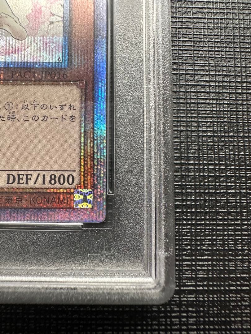 灰流うらら　プリズマ　絵柄違い　psa10
