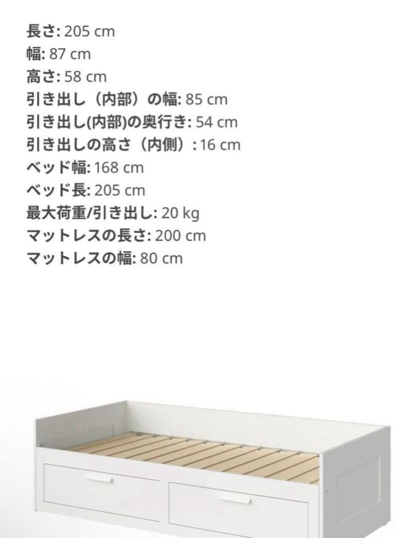 IKEA ブリムネス　デイベッド　引き出し付きベッド　収納付きベッド　親子ベッド