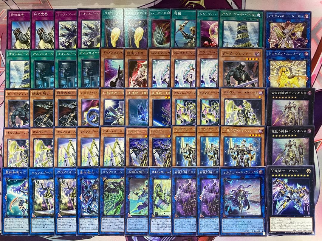 遊戯王　オルフェゴール　本格構築済みデッキ