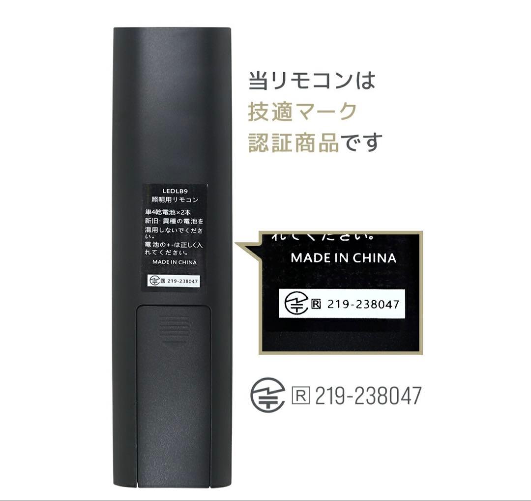 60W LED電球 リモコン付き E17 ６個セット