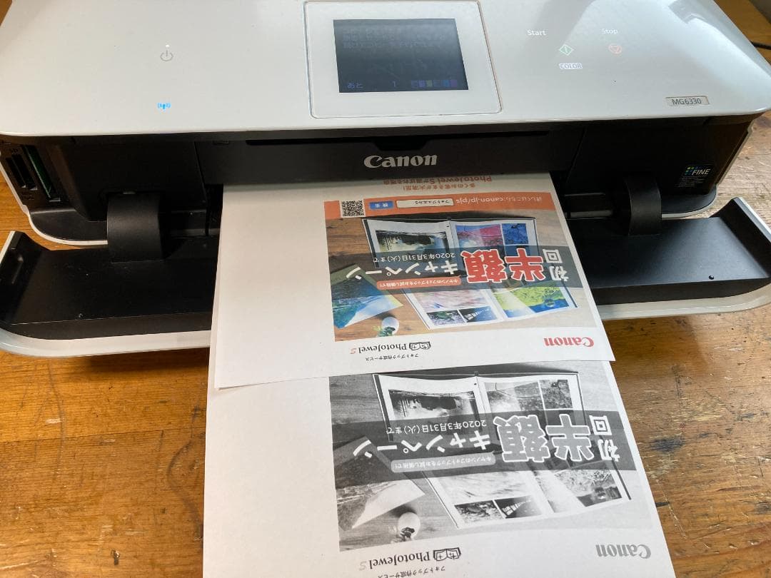 CANON キャノン A4 インクジェット プリンター 複合機 MG6330