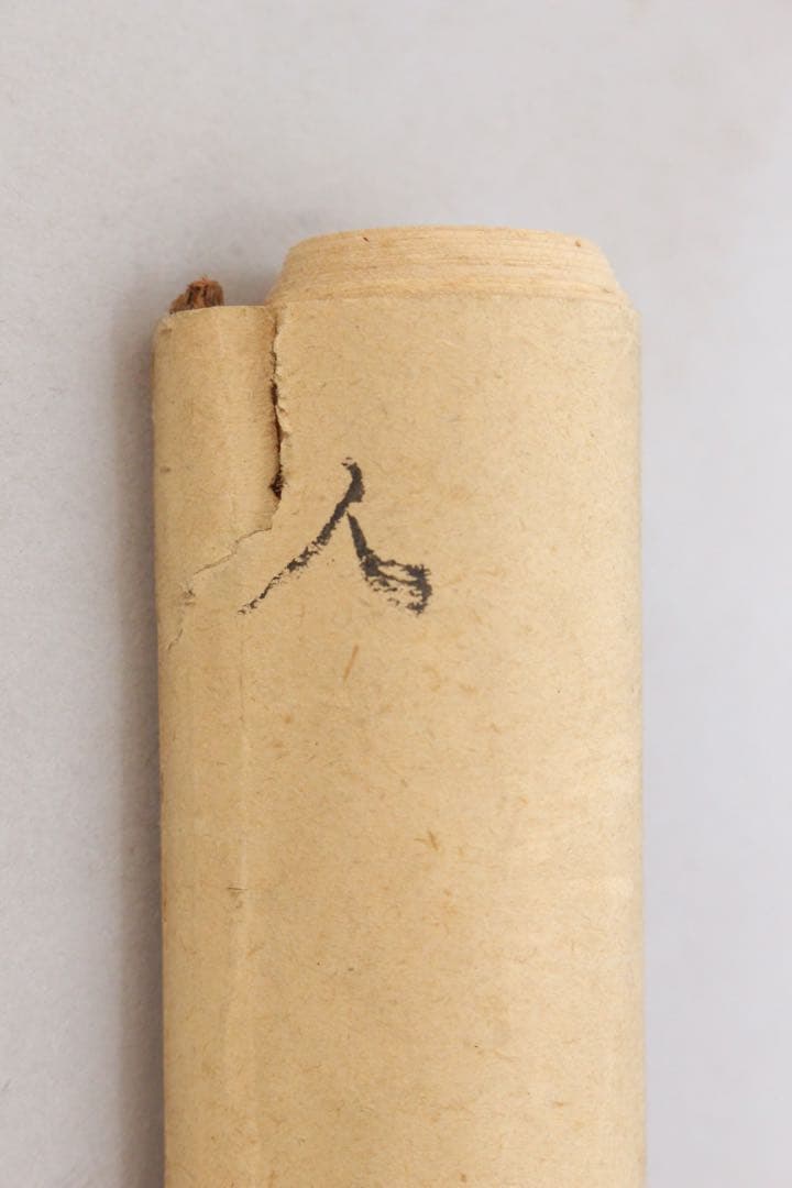 No5568 掛軸　在銘　石泉　漁夫図　紙本淡彩　中国画　古画　古美術　送料無料