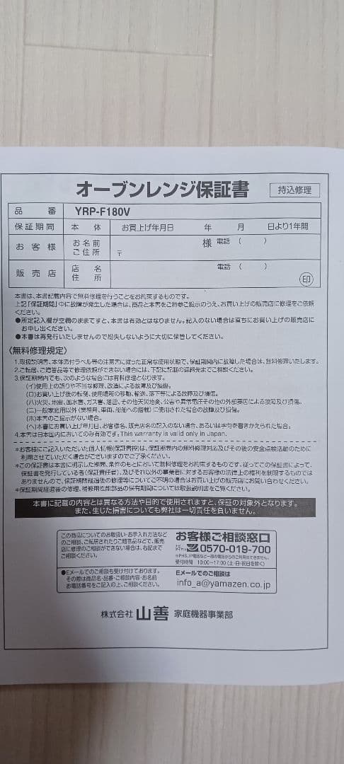 ブラック電子レンジ 引き出し式ドア