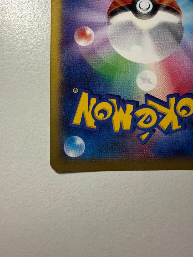 リザードンEX 未開封 コロコロコミック プロモ 030/XY-P