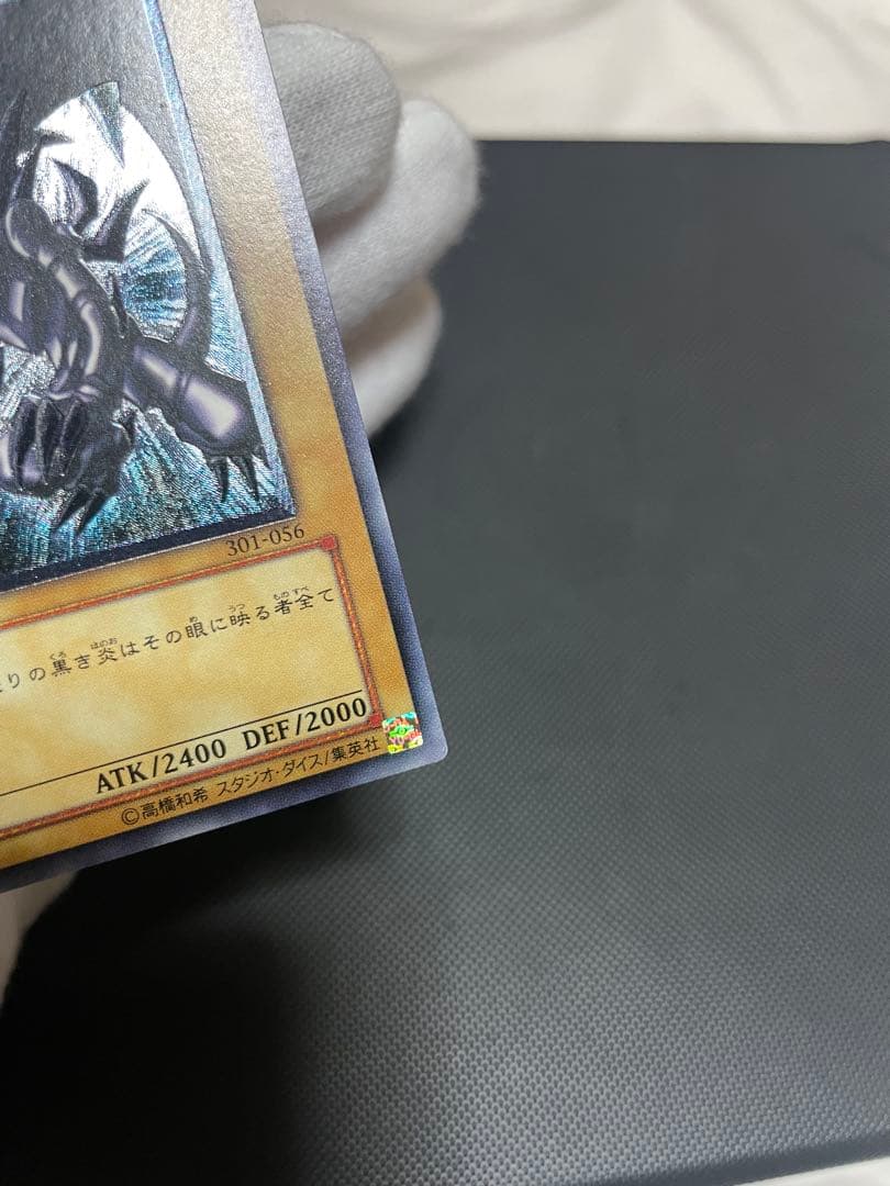 ク*ク様 遊戯王 レッドアイズブラックドラゴン レリーフ 旧レリーフ 5つ目