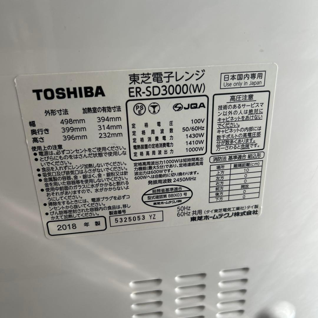TOSHIBA 石窯ドーム　ER-SD3000 ジャンク品
