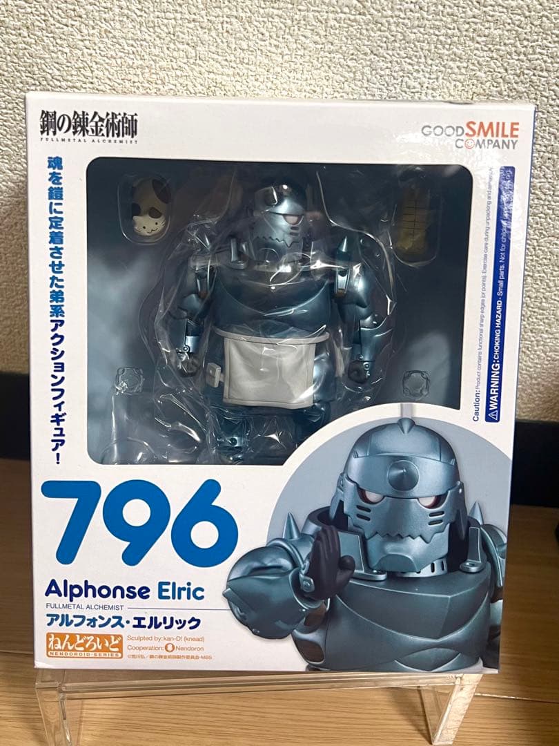 ねんどろいど アルフォンス・エルリック　鋼の錬金術師　2018年初版