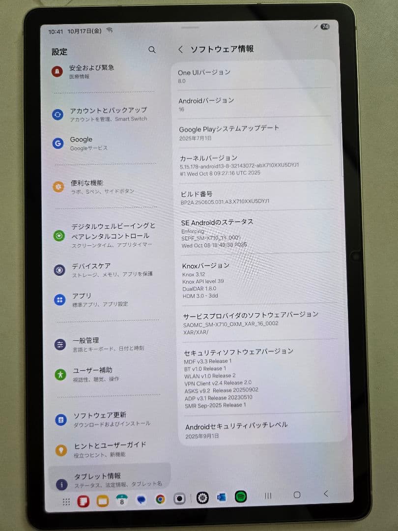 Galaxy Tab S9 (11インチ) 128GB シルバー US版