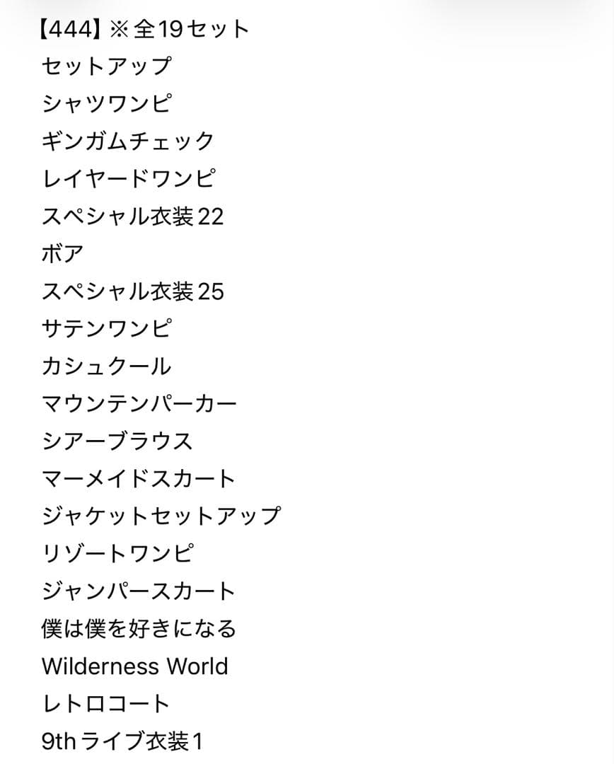 【ななせまる出品】 柴田柚菜 生写真 55コンプ