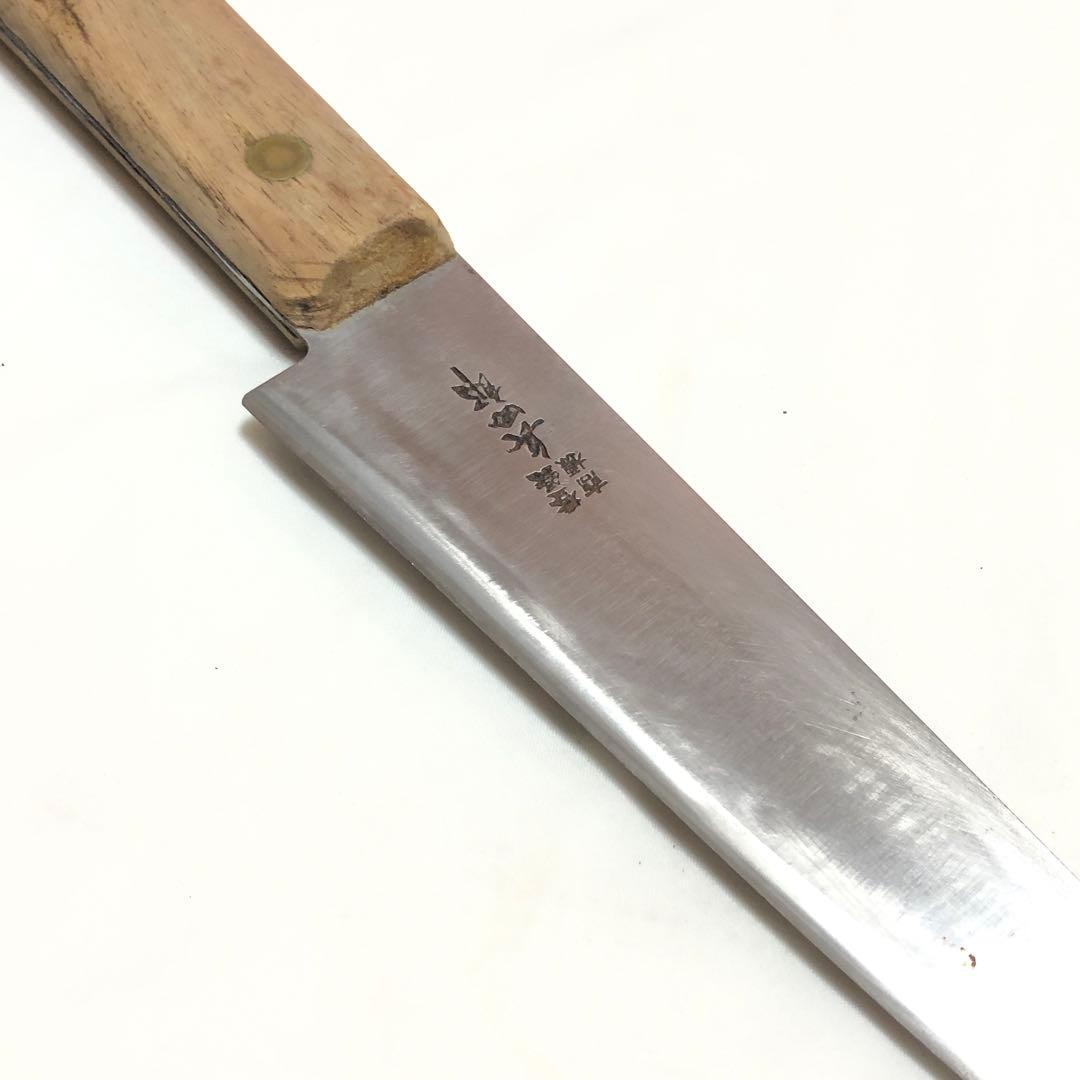 c*f様 【S42-15】兵四郎 特鋼光 筋引き包丁 和包丁 刃渡約22.5cm