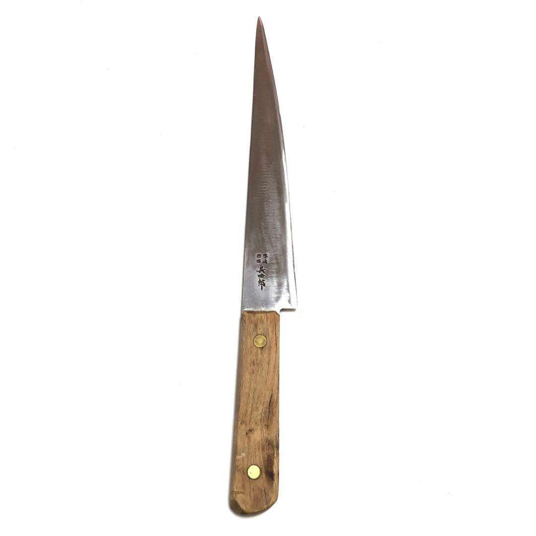 c*f様 【S42-15】兵四郎 特鋼光 筋引き包丁 和包丁 刃渡約22.5cm