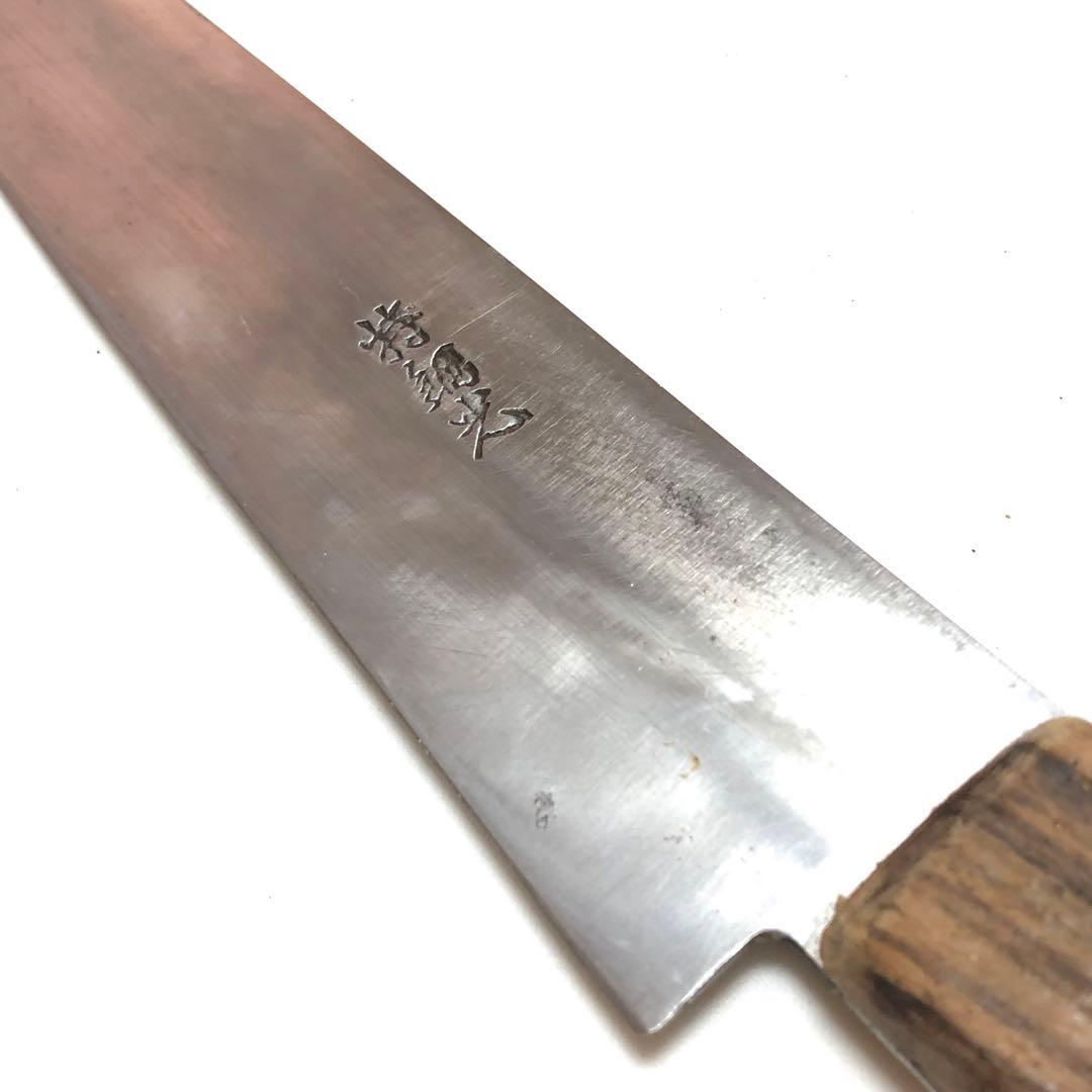 c*f様 【S42-15】兵四郎 特鋼光 筋引き包丁 和包丁 刃渡約22.5cm