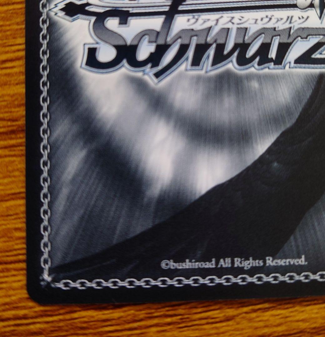 ヴァイス　楽園を目指す少女　OFR PR　天音　グリザイア