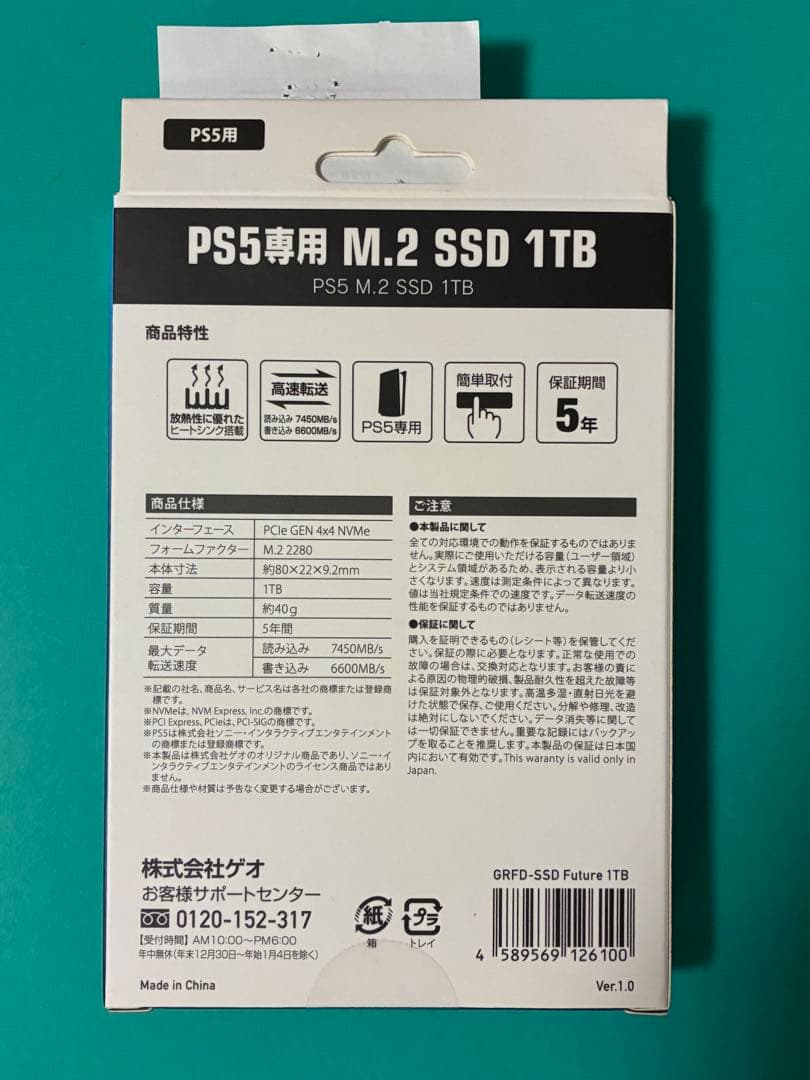 ゲオ　M.2 SSD 1TB geo