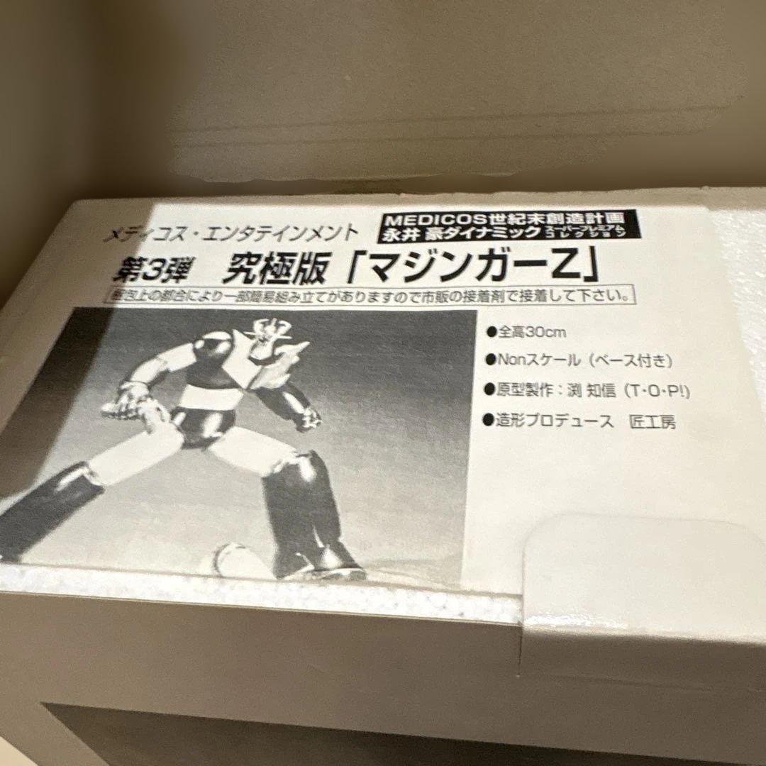激レア メディコス 匠工房 マジンガーZ フィギュア