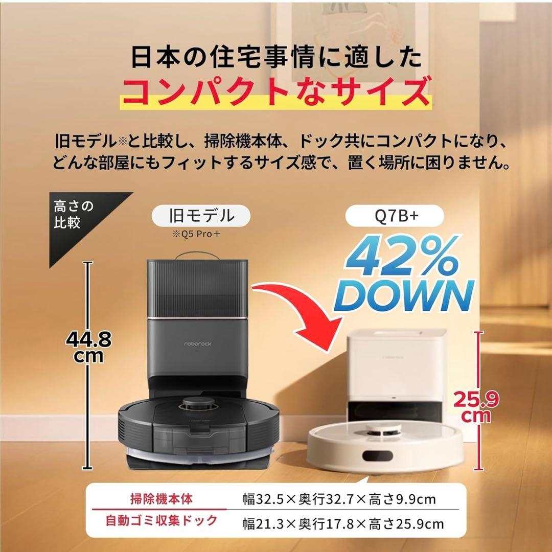 掃除機・クリーナー roborock Q7B+