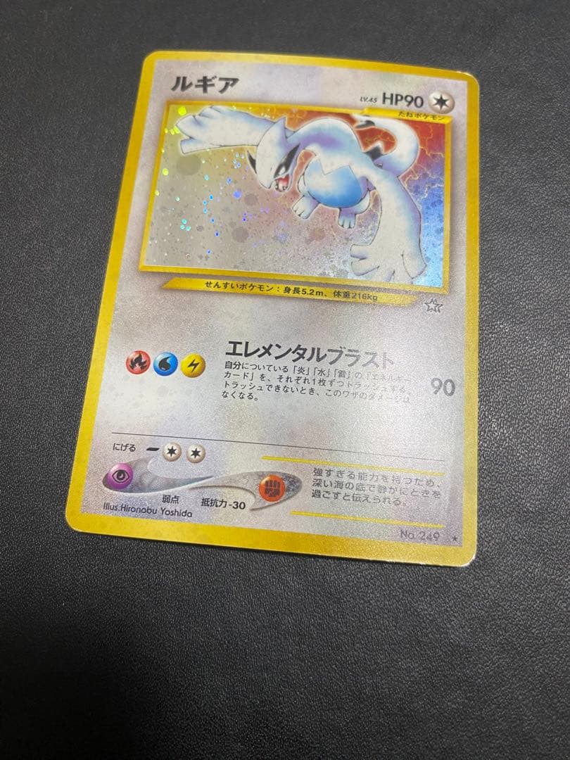 ルギア 旧裏 ポケモンカード 金 銀 新世界へ…