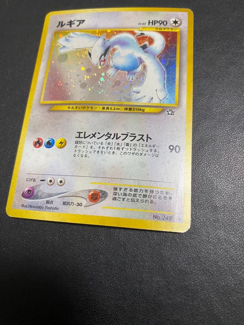 ルギア 旧裏 ポケモンカード 金 銀 新世界へ…