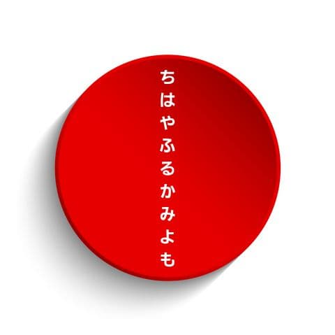 ロゴストロン 圀魂Nigi
