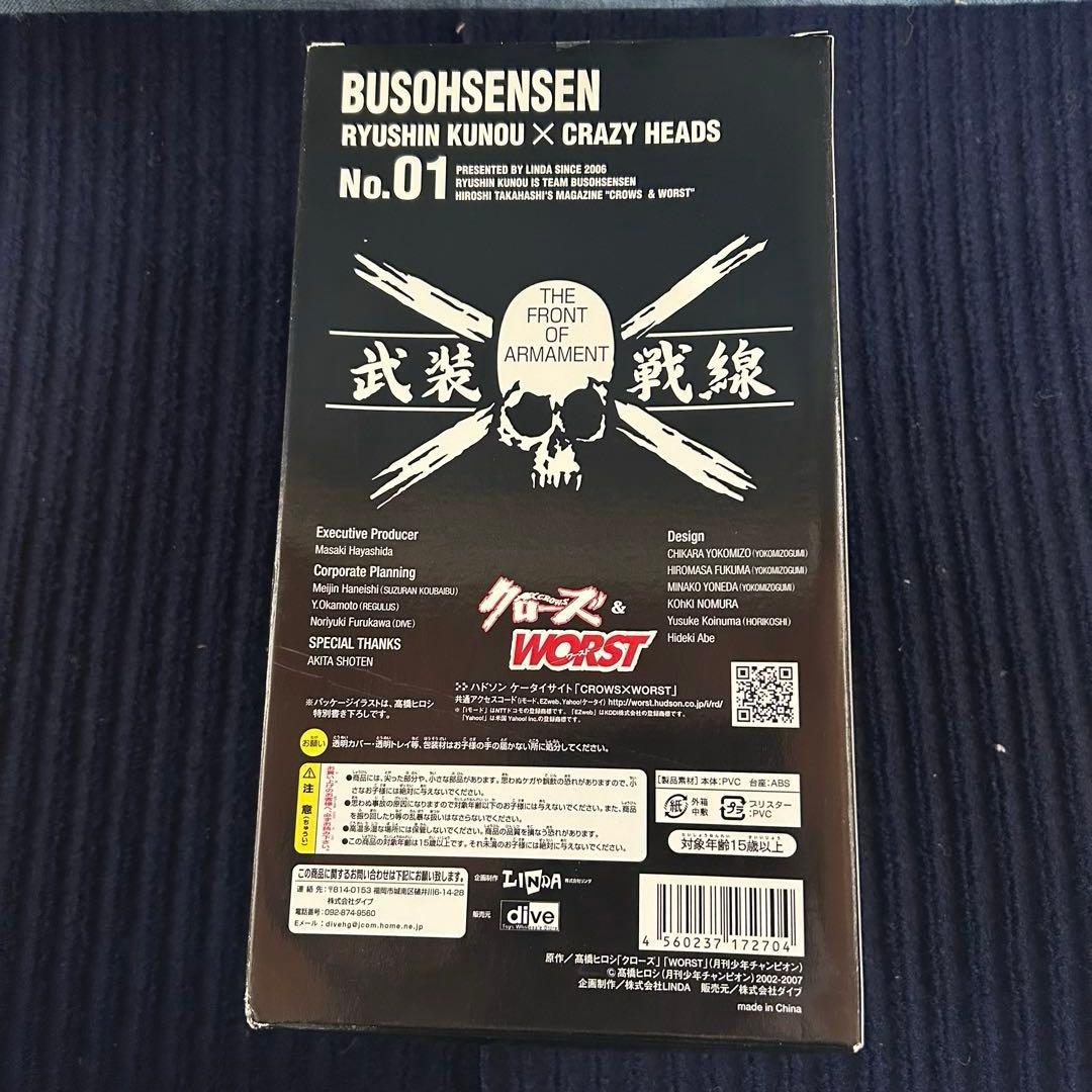 クローズ&WORST CRAZY HEADS クレイジーヘッド　6体セット