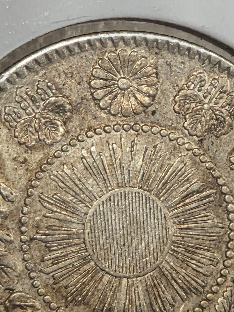 (明瞭ウロコ) 日本　旭日竜20銭銀貨　明治3年(1870)